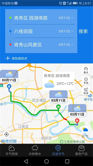 晓天气预报