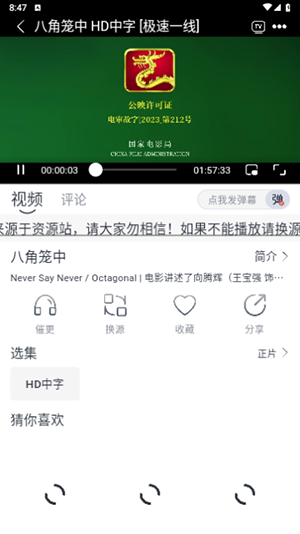 气球影视app最新版