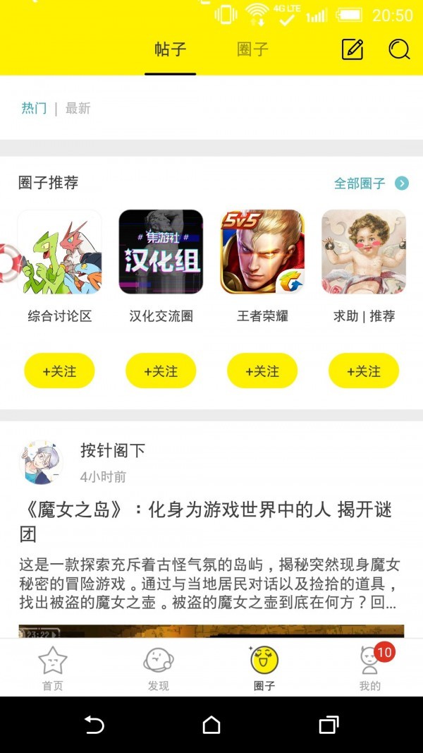 集游社云游戏