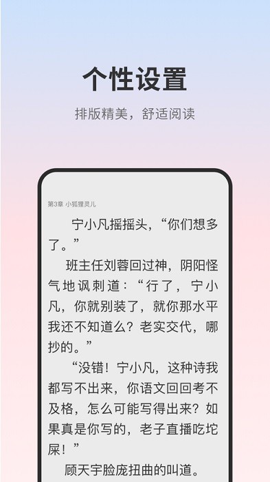 顶点小说手机版