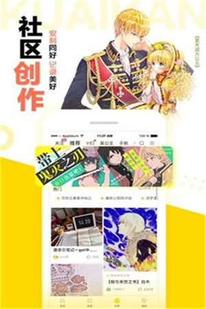 顶漫漫画最新版