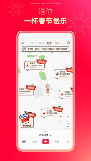 小红书app下载安装免费正版