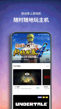 饺子云游戏app正版