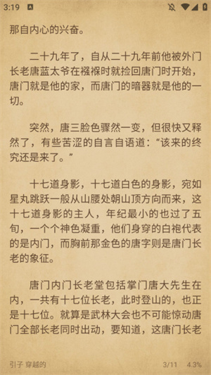 柚子阅读小说