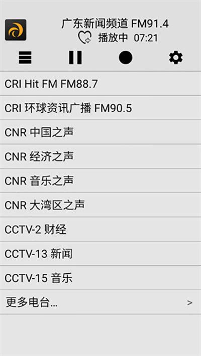 龙卷风收音机安卓