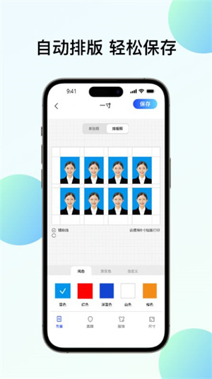 华美证件照安卓版