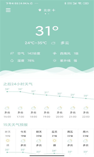 可达天气预报