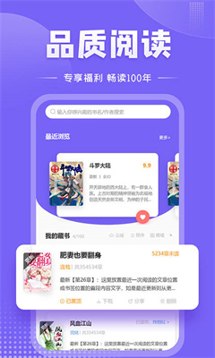 爱阅小说app最新版安卓版