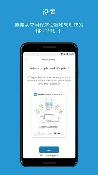 惠普移动打印安卓免费