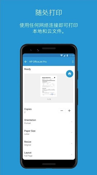惠普移动打印安卓免费