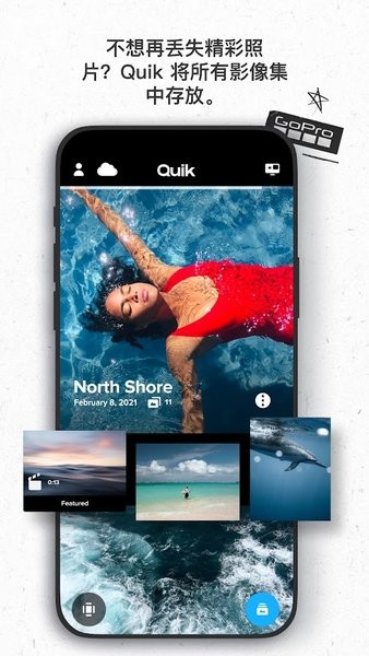 GoPro Quik视频剪辑