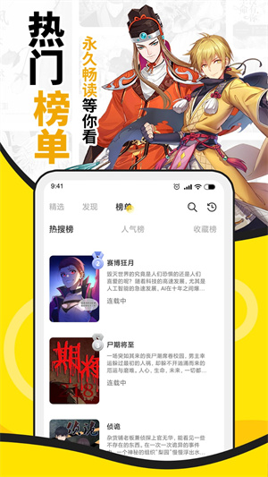 酷爱漫画app最新版