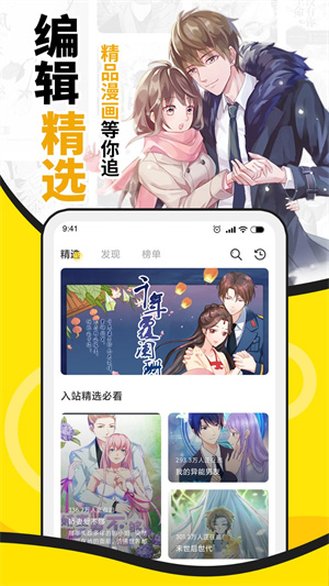 酷爱漫画免费阅读