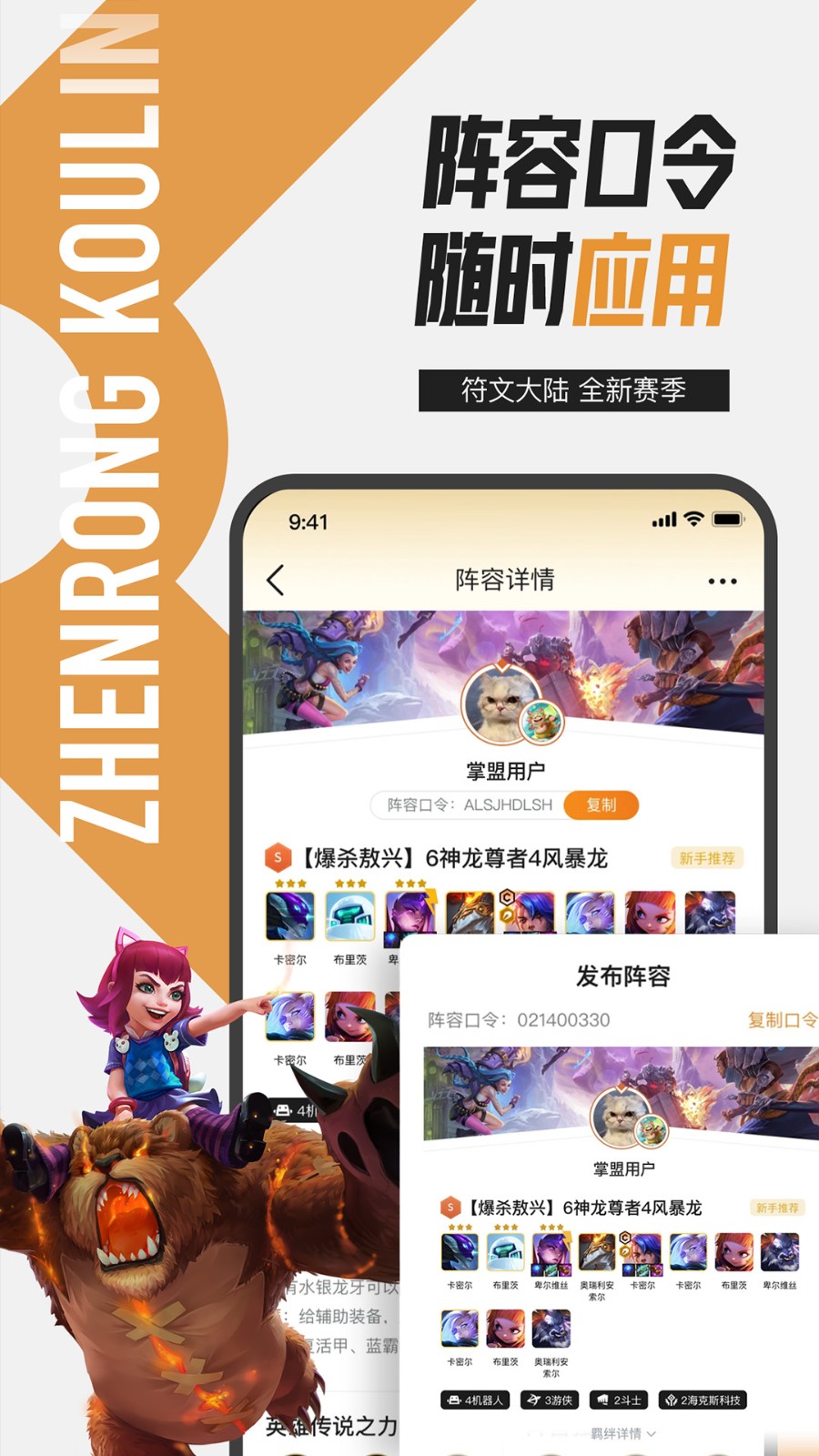 掌上英雄联盟手游app