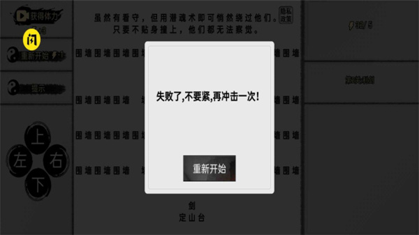 一字闯江湖