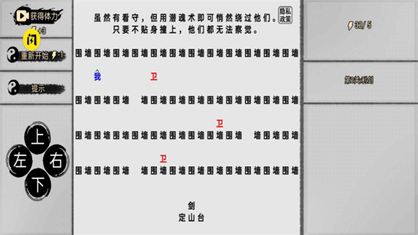 一字闯江湖