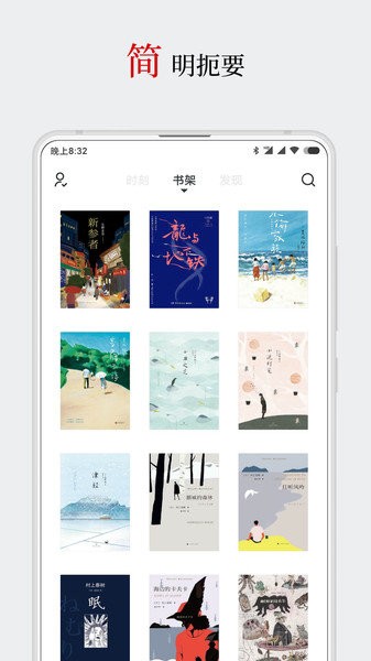 厚墨小说app免费版