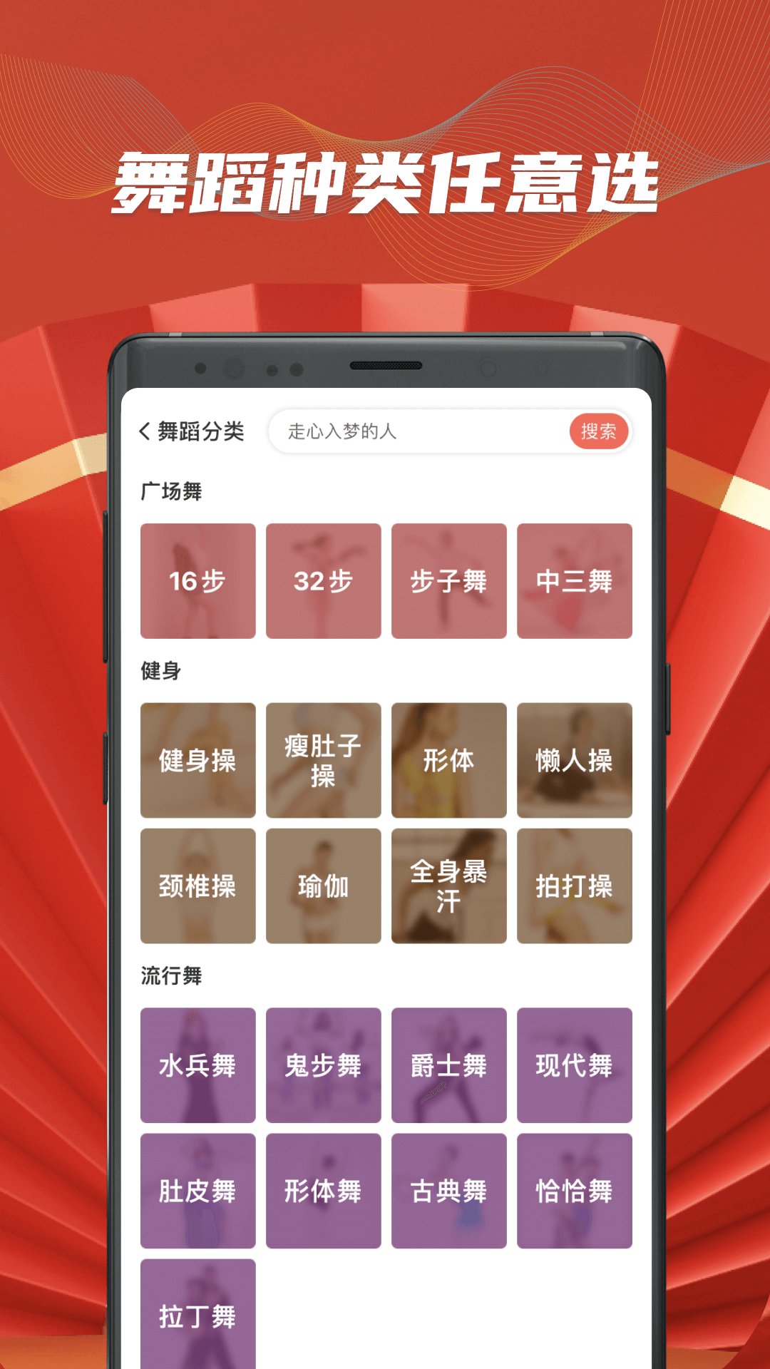 糖豆app