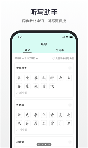 百度汉语安卓最新版