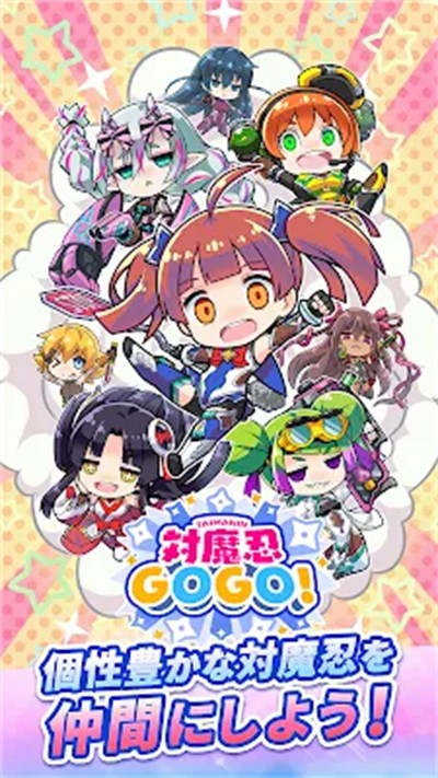 对魔忍GOGO