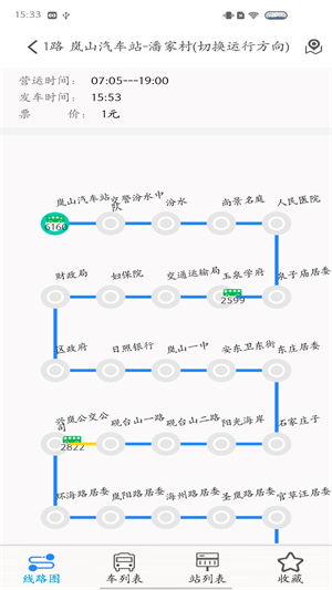 岚山公交车最新时刻表