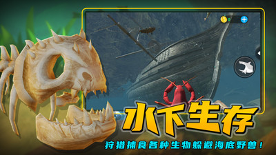 海底大猎杀手游下载中文版免费
