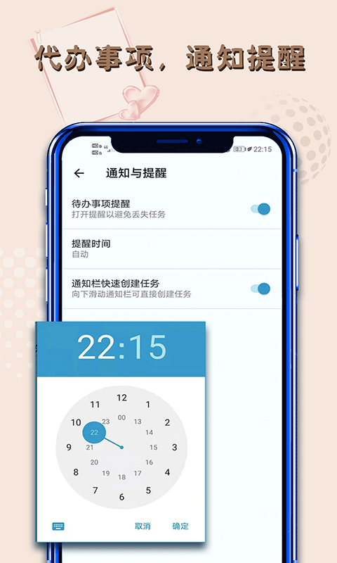 iOS8备忘录