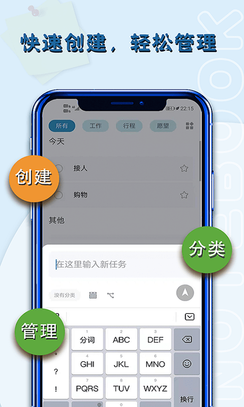 iOS8备忘录