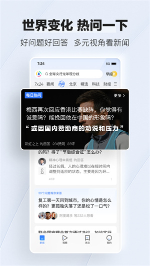 腾讯新闻app免费