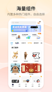 万能小组件Top Widgets