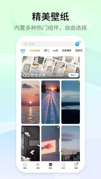 万能小组件Top Widgets