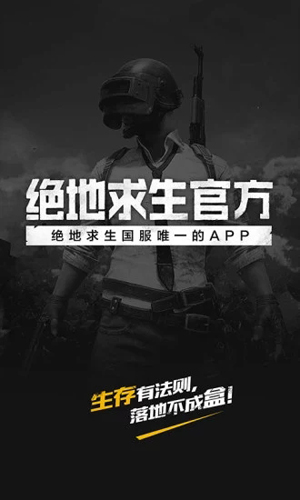 PUBG社区