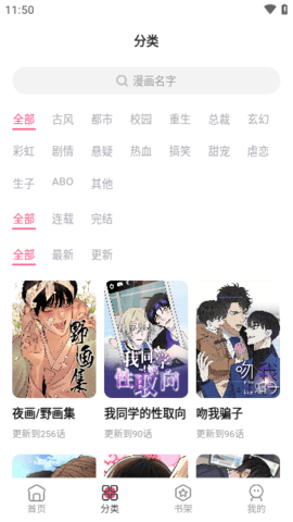 树洞漫画最新版