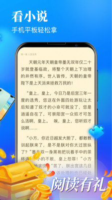 扎堆小说