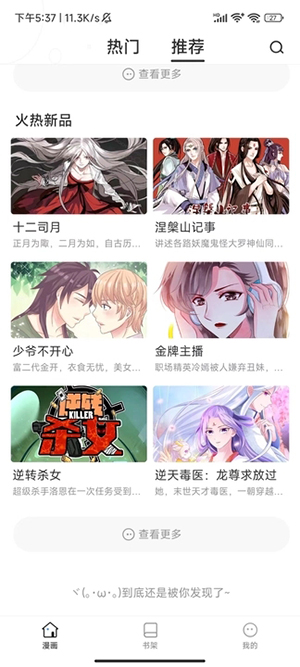 小飞漫画免费