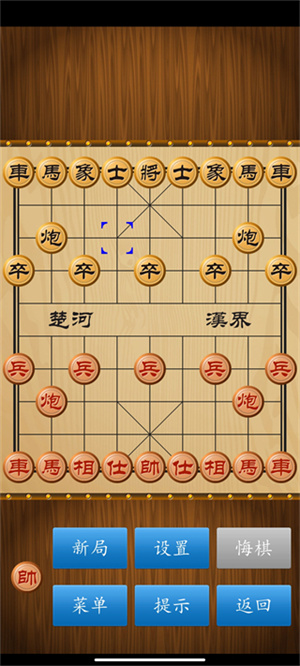 中国象棋最新版