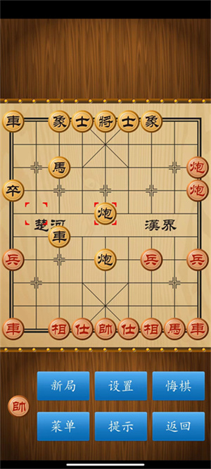 中国象棋最新版