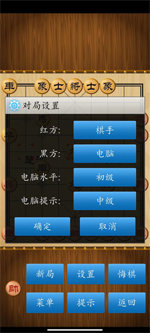 中国象棋手机版