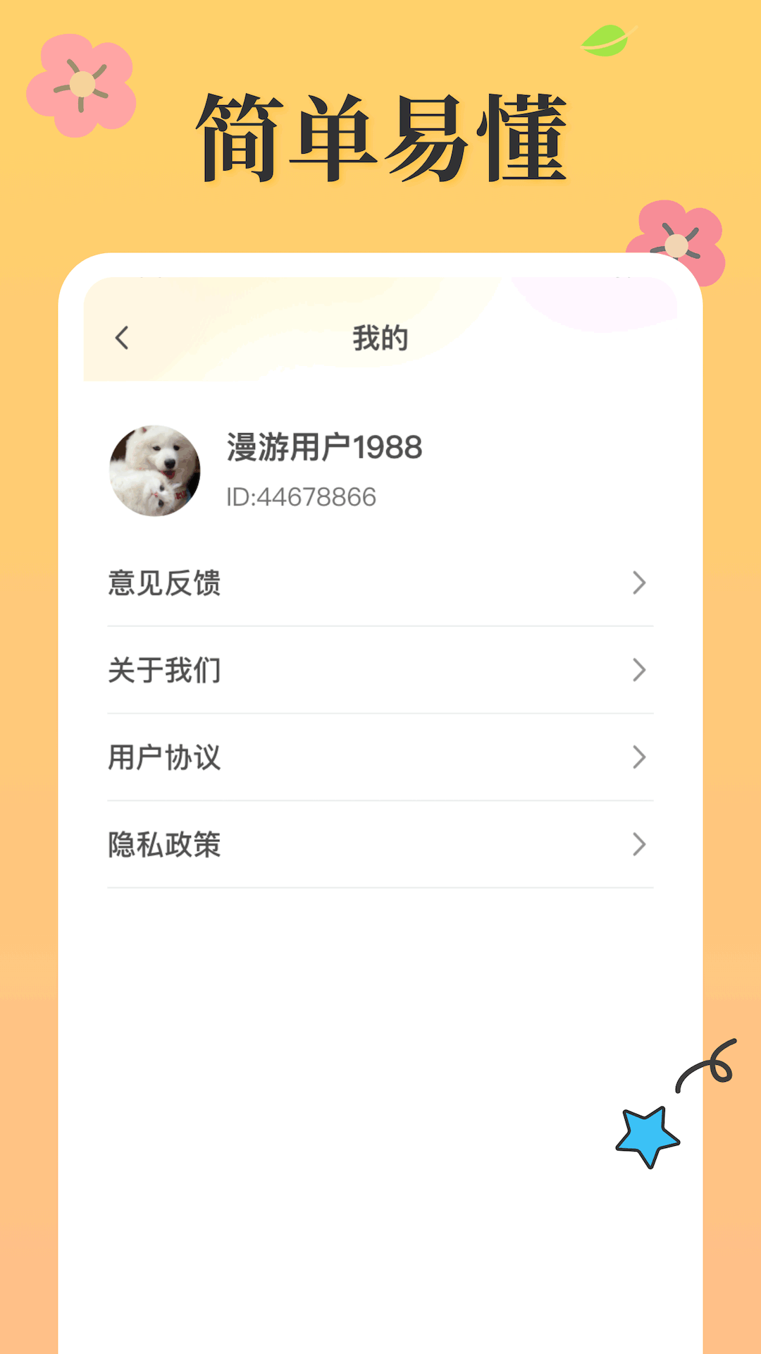 活力壁纸