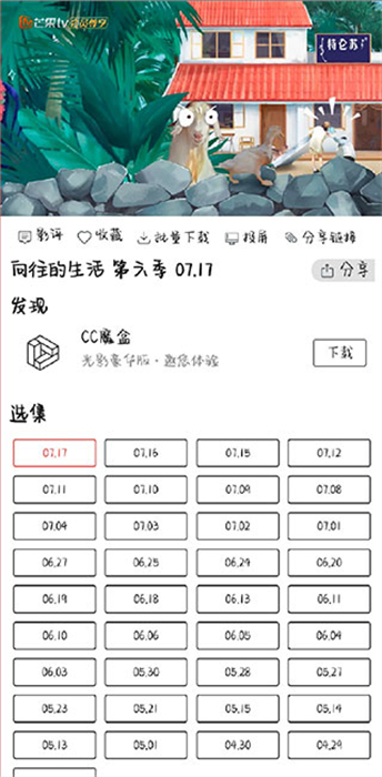 光影追剧app最新版