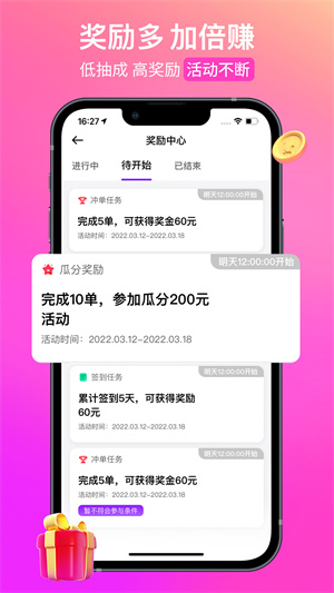 花小猪打车司机端app