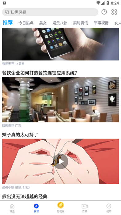 影视大全布丸极速版