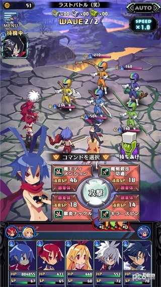 魔界战记RPG