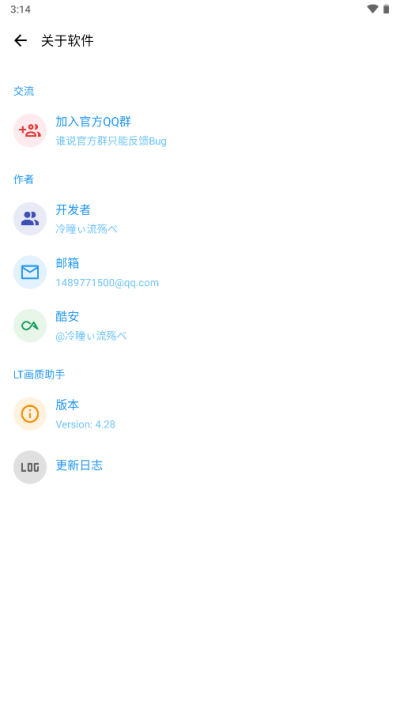 lt画质助手暗区突围