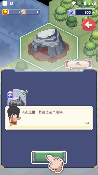 像素文明最新版