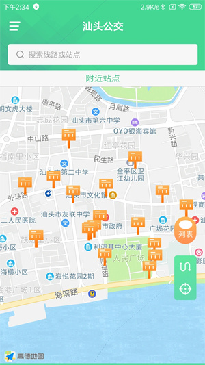 汕头公交线路查询