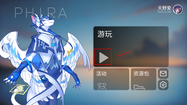 phira免登录版