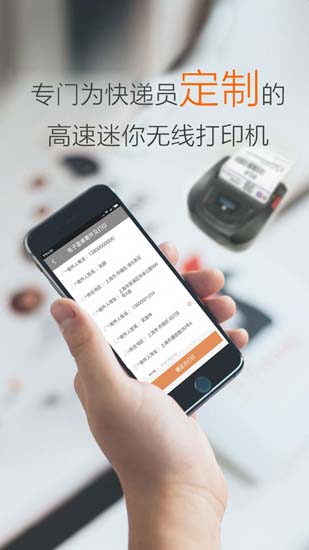 圆通行者app最新版