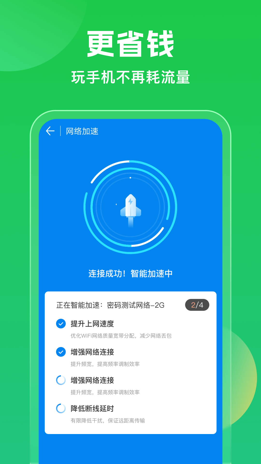 万能钥匙wifi免费