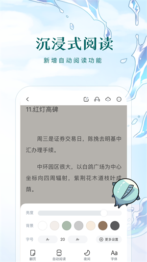 长佩阅读免费版